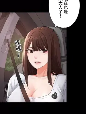 妹妹的火熱告白 1-60話[完結]_015004