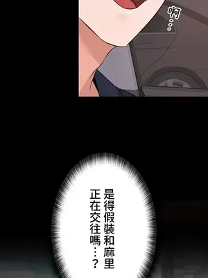 妹妹的火熱告白 1-60話[完結]_015006