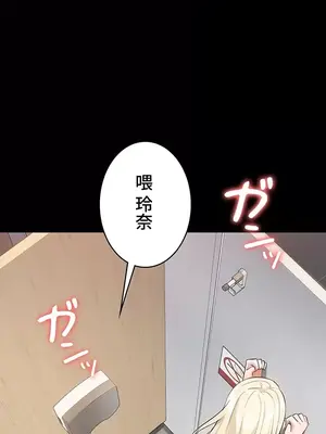 妹妹的火熱告白 1-60話[完結]_044041