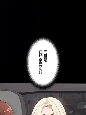 妹妹的火熱告白 1-60話[完結]_015007