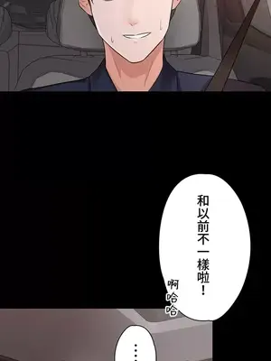 妹妹的火熱告白 1-60話[完結]_015008