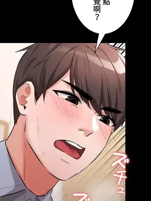 妹妹的火熱告白 1-60話[完結]_044045