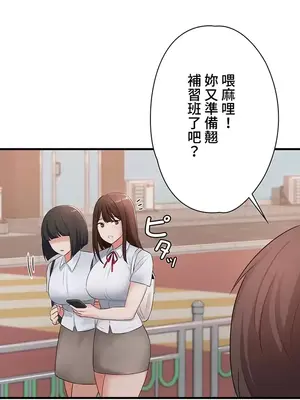 妹妹的火熱告白 1-60話[完結]_015011