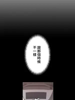 妹妹的火熱告白 1-60話[完結]_015013