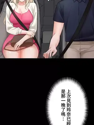 妹妹的火熱告白 1-60話[完結]_015016