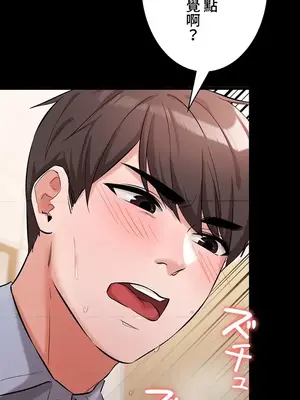 妹妹的火熱告白 1-60話[完結]_045004