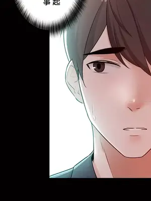 妹妹的火熱告白 1-60話[完結]_015017