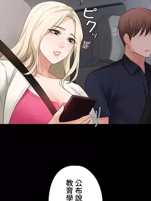 妹妹的火熱告白 1-60話[完結]_015018