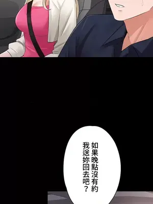 妹妹的火熱告白 1-60話[完結]_015019