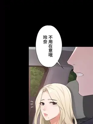 妹妹的火熱告白 1-60話[完結]_015022