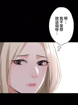 妹妹的火熱告白 1-60話[完結]_015024