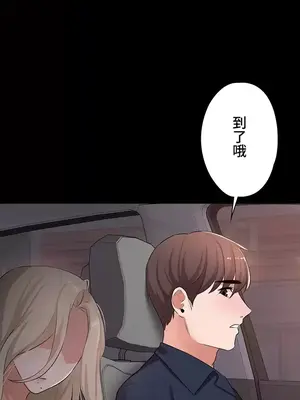 妹妹的火熱告白 1-60話[完結]_015025