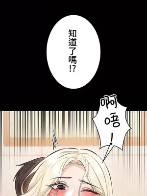 妹妹的火熱告白 1-60話[完結]_045012