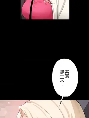 妹妹的火熱告白 1-60話[完結]_015026