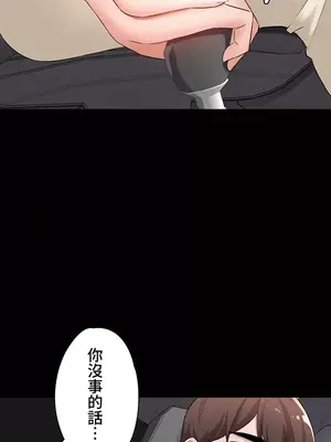 妹妹的火熱告白 1-60話[完結]_015028