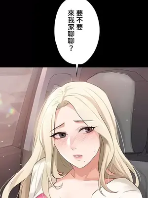 妹妹的火熱告白 1-60話[完結]_015029