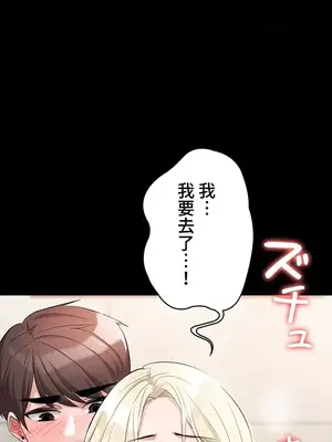 妹妹的火熱告白 1-60話[完結]_045018