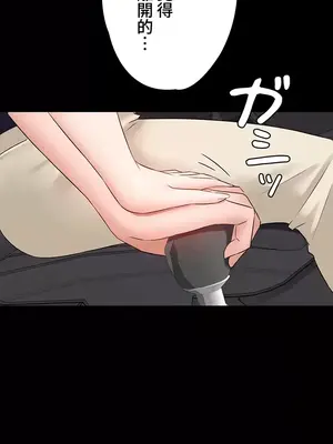 妹妹的火熱告白 1-60話[完結]_016001