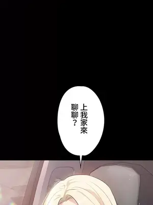 妹妹的火熱告白 1-60話[完結]_016002