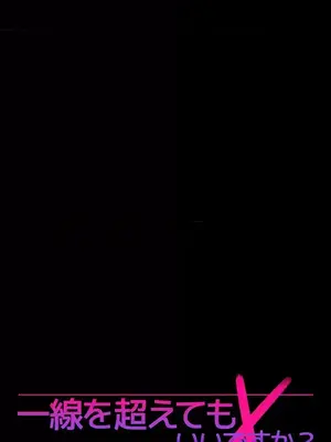 妹妹的火熱告白 1-60話[完結]_016003