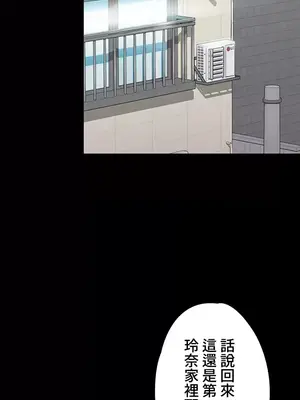 妹妹的火熱告白 1-60話[完結]_016004