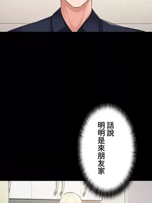 妹妹的火熱告白 1-60話[完結]_016005