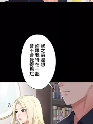 妹妹的火熱告白 1-60話[完結]_016008