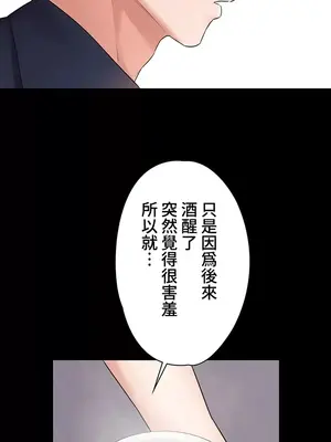 妹妹的火熱告白 1-60話[完結]_016010
