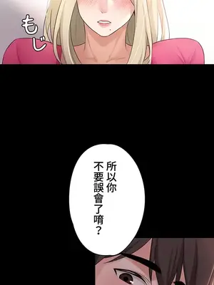 妹妹的火熱告白 1-60話[完結]_016012