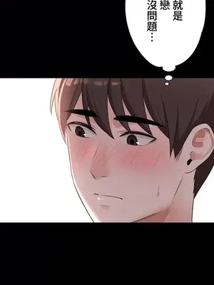 妹妹的火熱告白 1-60話[完結]_016014