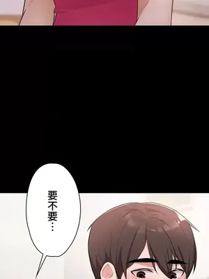 妹妹的火熱告白 1-60話[完結]_016015