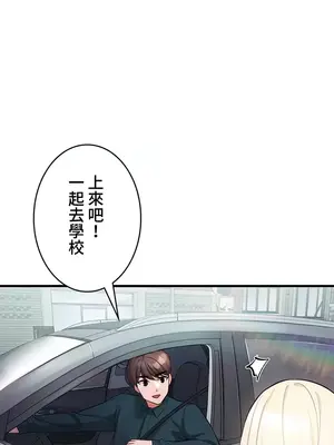 妹妹的火熱告白 1-60話[完結]_045031