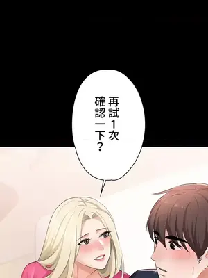 妹妹的火熱告白 1-60話[完結]_016016