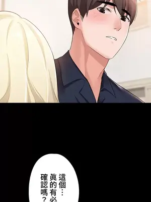 妹妹的火熱告白 1-60話[完結]_016017