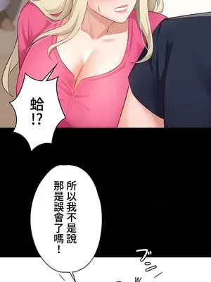 妹妹的火熱告白 1-60話[完結]_016018