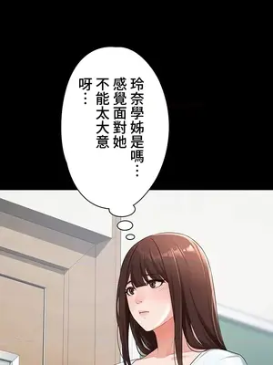 妹妹的火熱告白 1-60話[完結]_016020