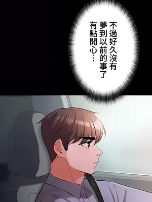 妹妹的火熱告白 1-60話[完結]_045036