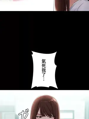 妹妹的火熱告白 1-60話[完結]_016021