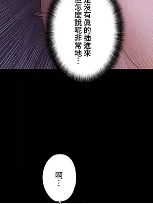 妹妹的火熱告白 1-60話[完結]_016025