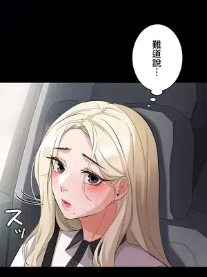 妹妹的火熱告白 1-60話[完結]_046001