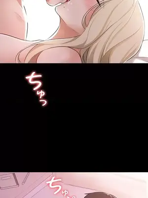 妹妹的火熱告白 1-60話[完結]_016027