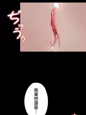 妹妹的火熱告白 1-60話[完結]_016029