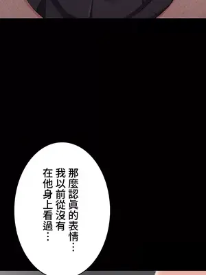 妹妹的火熱告白 1-60話[完結]_046004