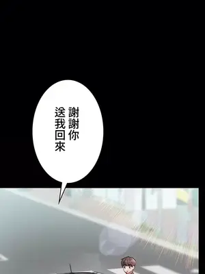 妹妹的火熱告白 1-60話[完結]_046005