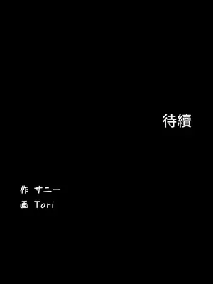 妹妹的火熱告白 1-60話[完結]_016032