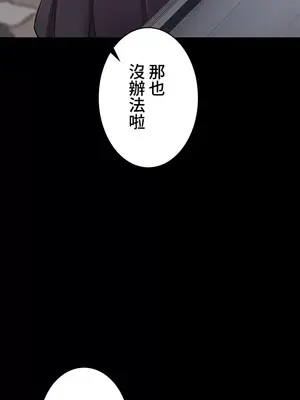 妹妹的火熱告白 1-60話[完結]_046006