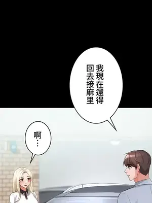 妹妹的火熱告白 1-60話[完結]_046007
