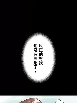 妹妹的火熱告白 1-60話[完結]_046008