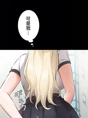 妹妹的火熱告白 1-60話[完結]_046011