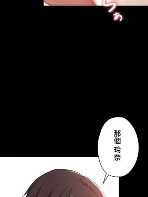 妹妹的火熱告白 1-60話[完結]_017009